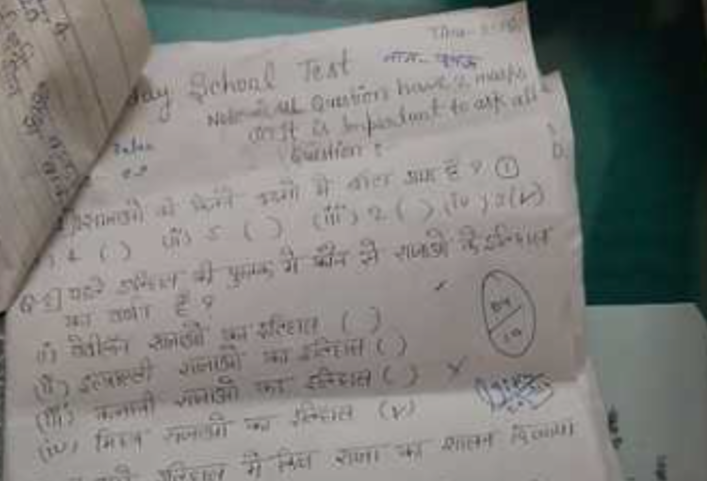 बरेली: बच्चों को पैसों का लालच, फिर सप्ताह में दो दिन टेस्ट...पास होने के बाद 'धर्म परिवर्तन' कराता था पादरी