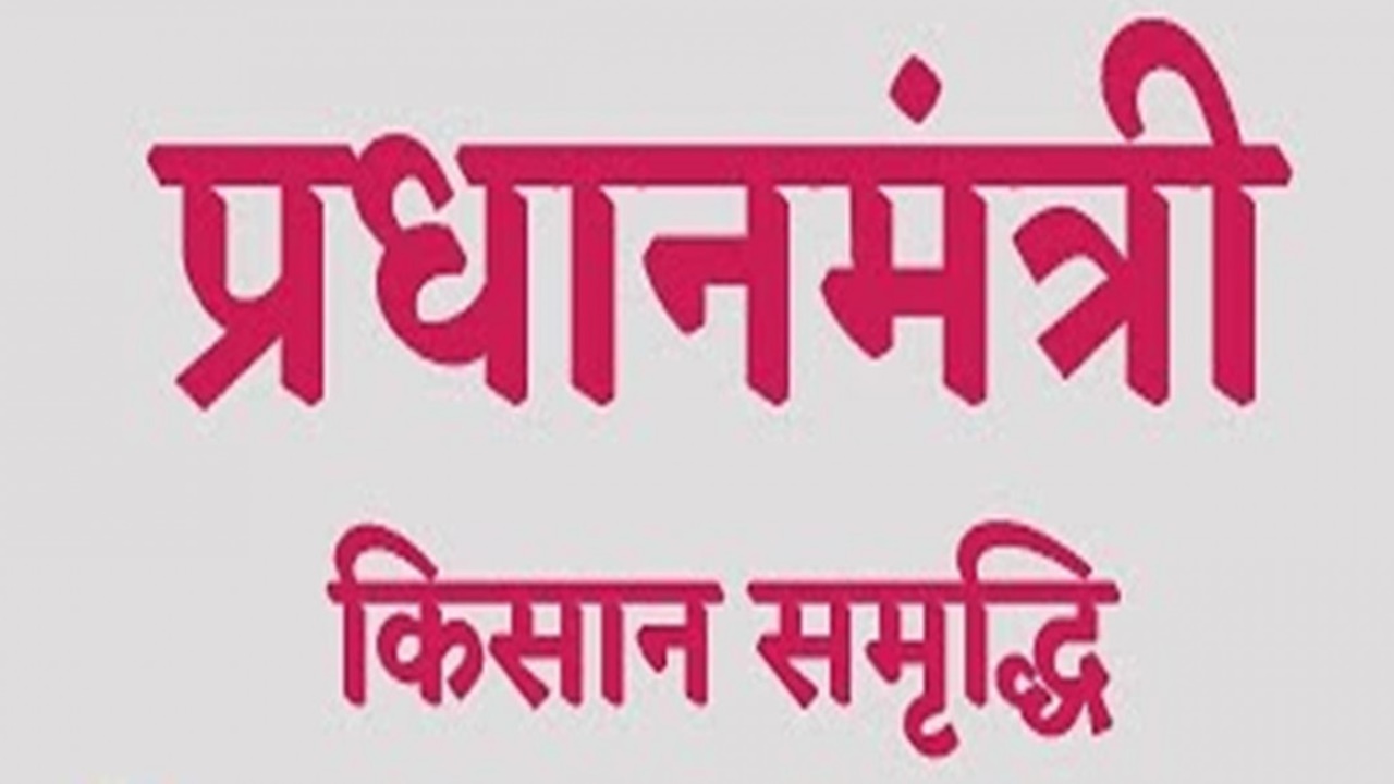 अयोध्या: अधर में फंसी किसान समृद्धि कार्ड योजना, सोहावल को अब तक नहीं मिला आईडी पासवर्ड