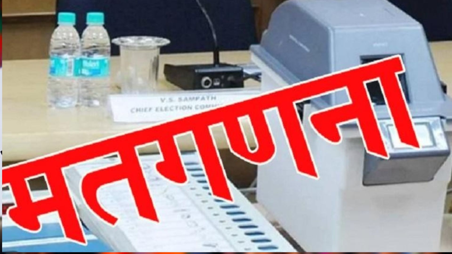 By Election Result 2024: 7 राज्यों की 13 विधानसभा सीटों के उपचुनाव के नतीजे घोषित, कांग्रेस और TMC ने 4-4 सीटें जीती 