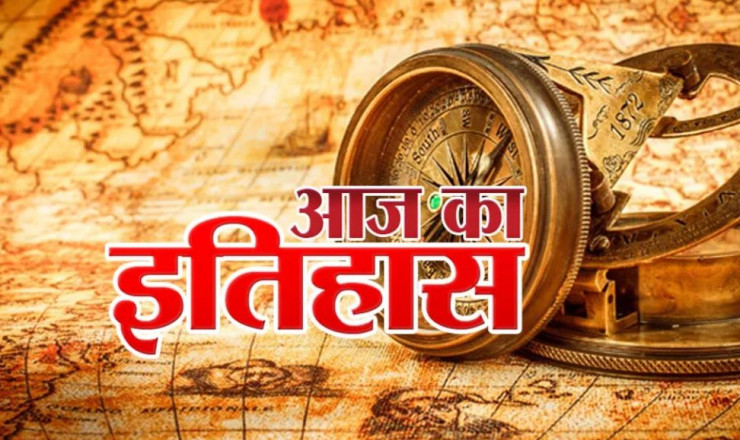 15 जुलाई का इतिहास: आज के ही दिन पंजाब को आतंकवाद प्रभावित क्षेत्र घोषित किया गया