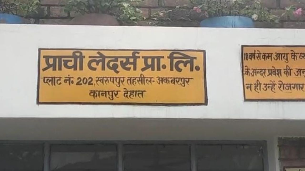 Kanpur Dehat News: लेदर फैक्ट्री के ईटीपी टैंक में गिरकर दो मजदूर की मौत...हंगामा, परिजनों ने मुआवजे की मांग की