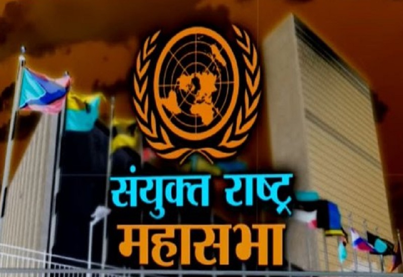 United Nations : रूस से यूक्रेन के खिलाफ युद्ध रोकने की मांग वाले प्रस्ताव पर मतदान से दूर रहा भारत 