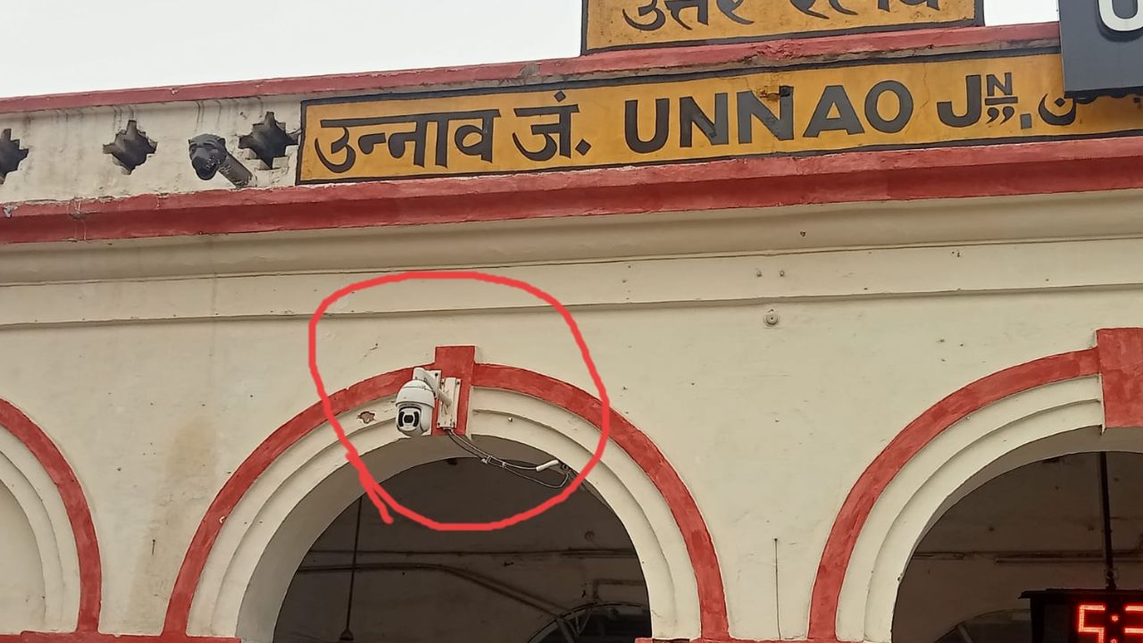 Unnao News: रेलवे स्टेशन का CCTV सर्विलांस धड़ाम, नहीं होती रिकार्डिंग...यात्रियों की सुरक्षा राम भरोसे