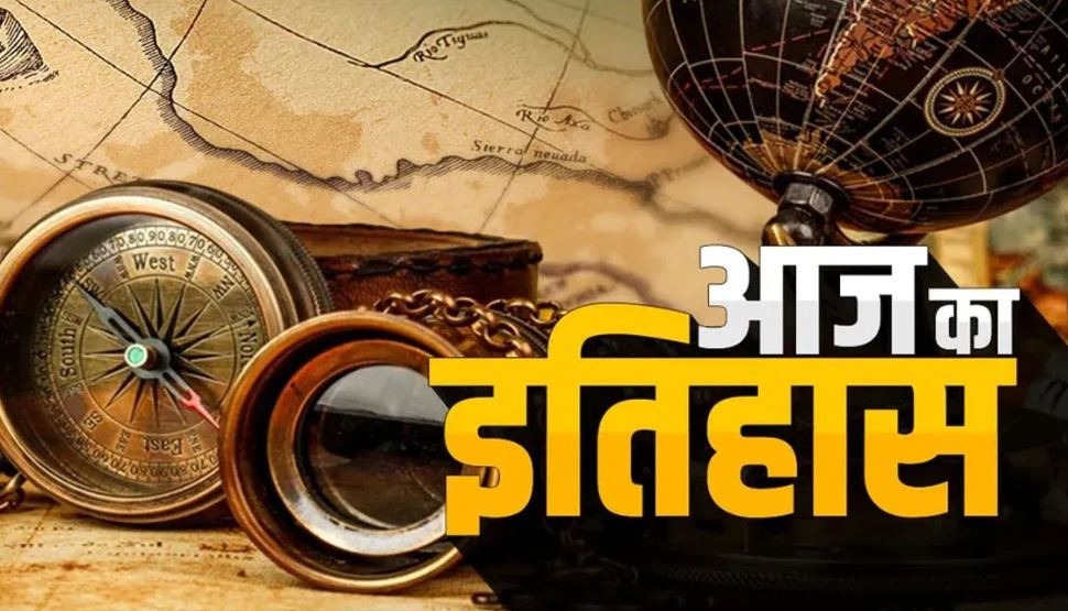 28 अगस्त का इतिहास: आज ही के दिन हॉकी के जादूगर मेजर ध्यान चंद का हुआ था जन्मदिन 