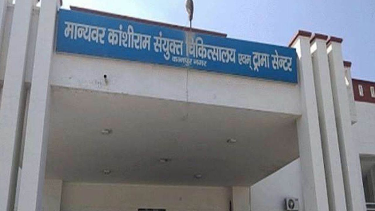 Kanpur News: महिलाओं को अब नसबंदी कराने के लिए नहीं लगाना होगा चीरा, कांशीराम अस्पताल में नई विधि हुई शुरू...