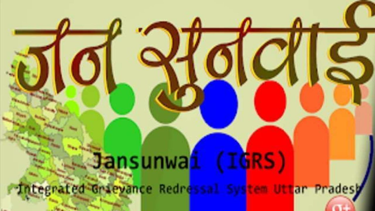 Kanpur: जारी हुई आईजीआरएस की रैंकिंग; शिकायतों के निस्तारण में फिसड्डी रहा कानपुर, 43 से गिरकर 72वें स्थान पर पहुंचा