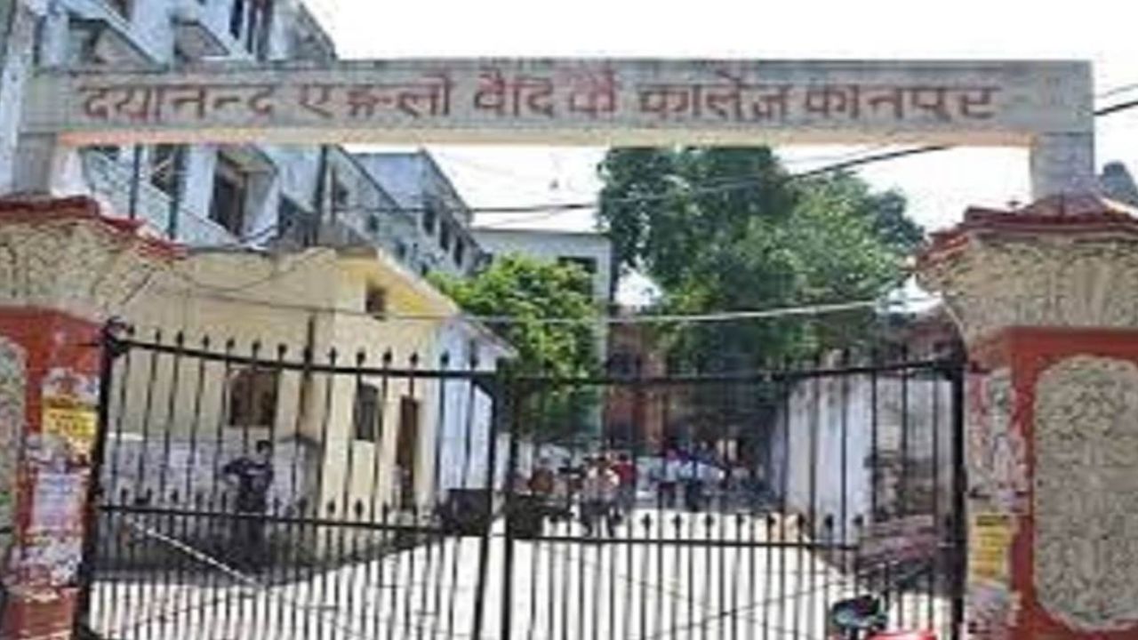 Kanpur: शहर के सबसे बड़े कॉलेज डीएवी में पीजी की 3625 सीटों में सिर्फ 251 पर छात्र-छात्राओं ने लिया प्रवेश, 90 फीसदी सीटें खाली  