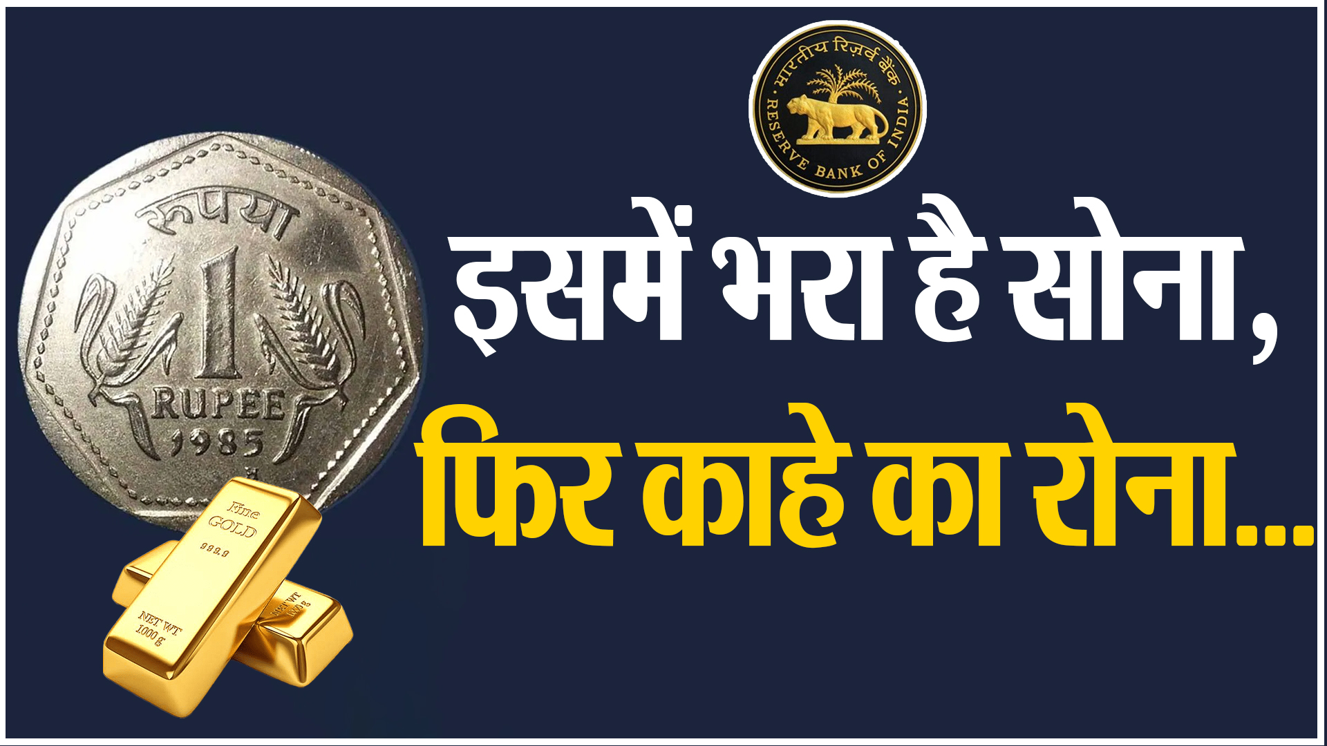 बरेली: कर्जदार छेदालाल ने बैंक को ही बनाया 1.60 करोड़ का बकाएदार...आरबीआई भी जाल में फंसा