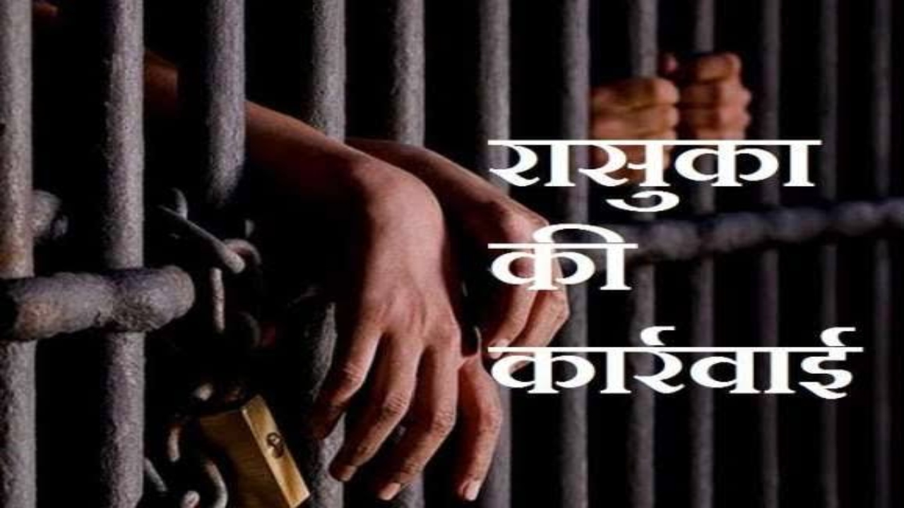 मदरसा में नकली नोट छापने वालों पर लगेगी रासुका : बैंक खाते, आधार-पैन और पासपोर्ट को खंगाल रही पुलिस