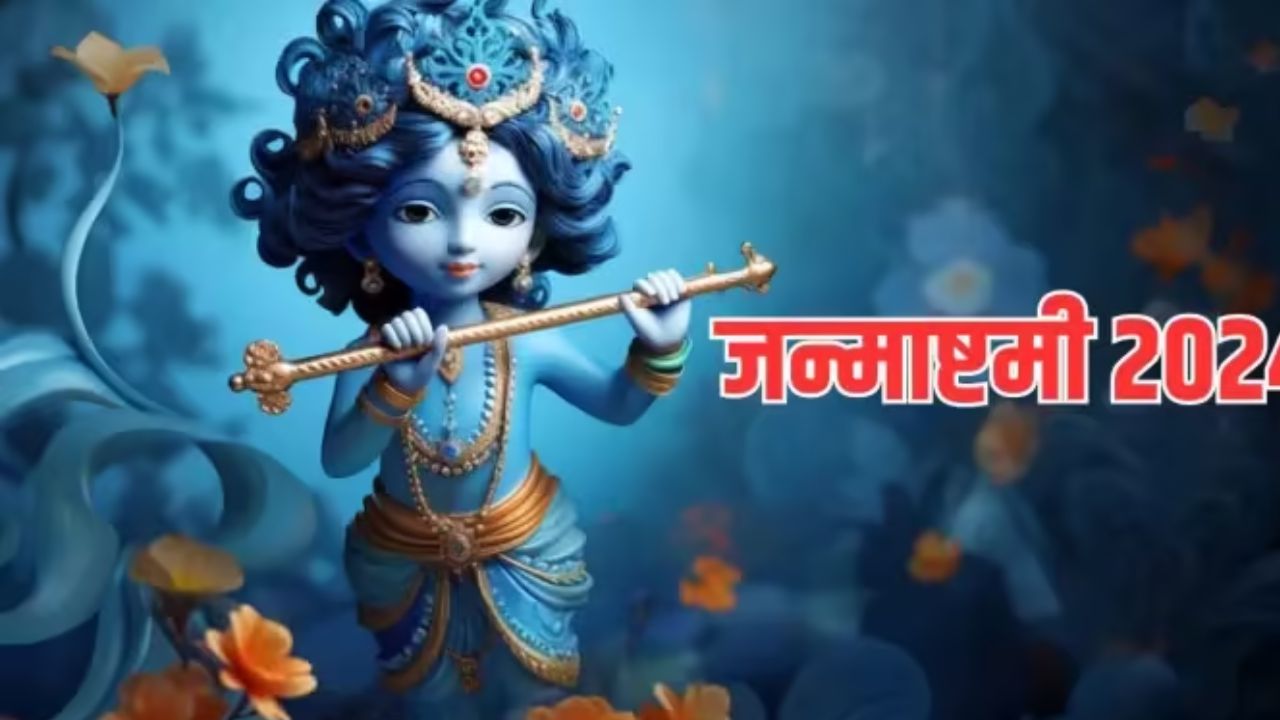 Janmashtami 2024: चांदी के 5 हजार लड्डू गोपाल घरों में पहुंचे...इस्कॉन मंदिर में प्रभु का श्रृंगार सिंगापुर और थाईलैंड में बैठे लोग देख सकेंगे