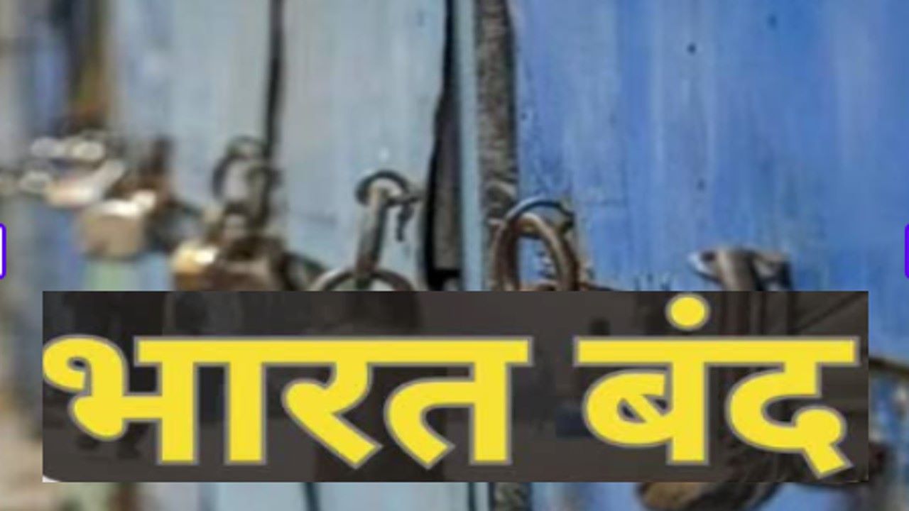 21 अगस्त: भारत बंद पर भीम सेना प्रमुख की चेतावनी, हिंसा भड़कने की आशंका, इंटेलिजेंस ने दिए इनपुट