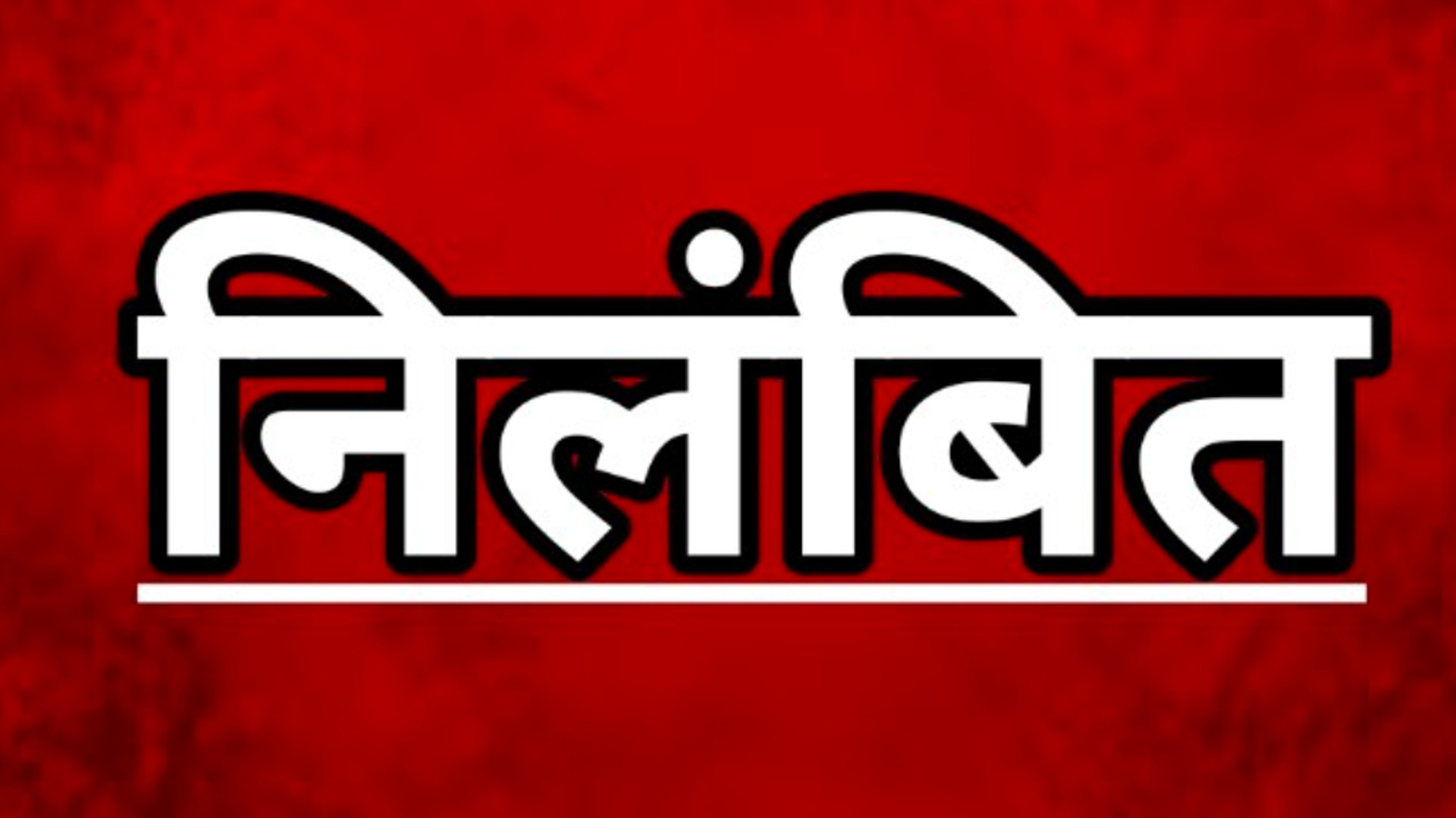 बदायूं: अधिकारियों को सूचना दिए बगैर साइबर ठगी मामले में गए रुद्रपुर, एसएसपी ने निलंबित किए दो सिपाही