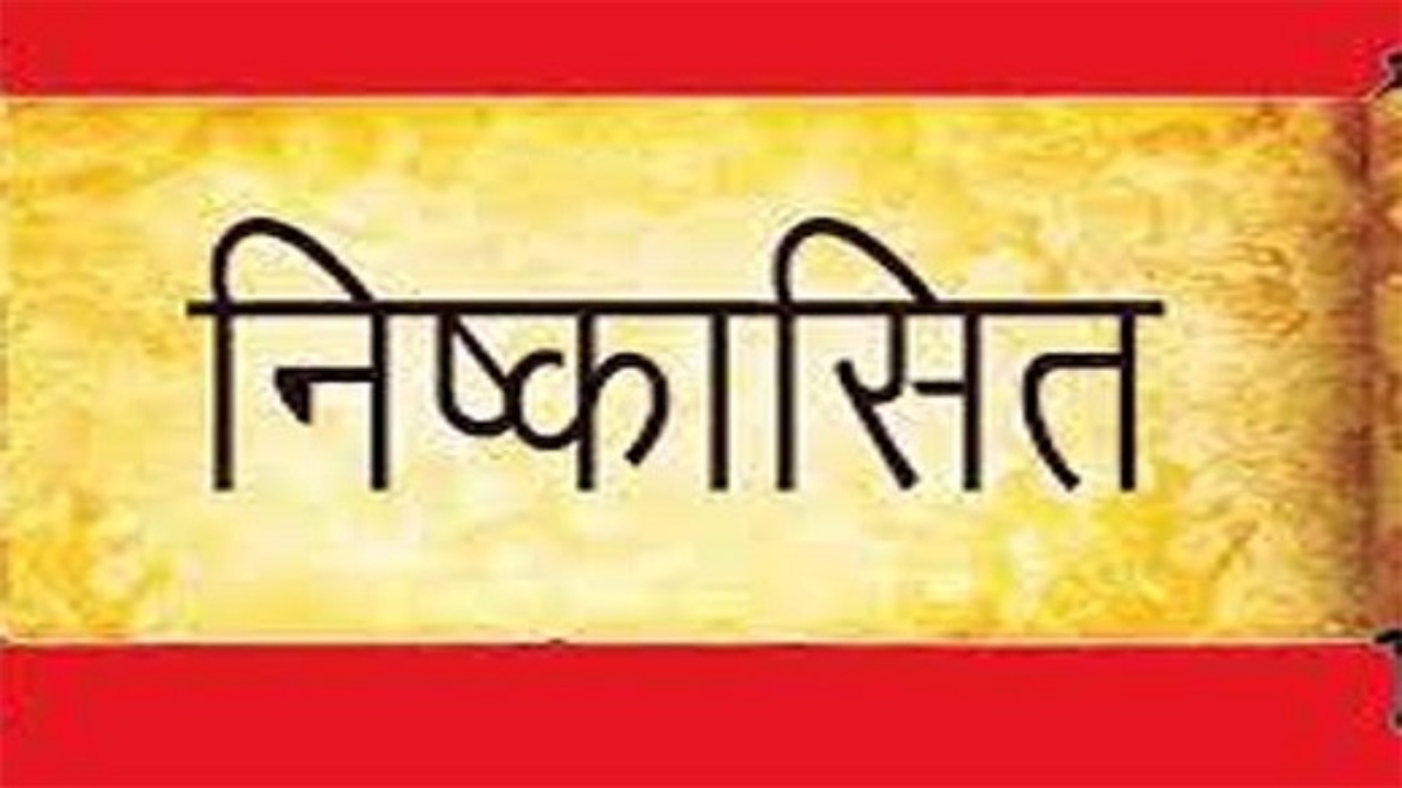 बाराबंकी : छात्रा से छींटाकशी करने वाले पांच छात्र विद्यालय से निष्कासित