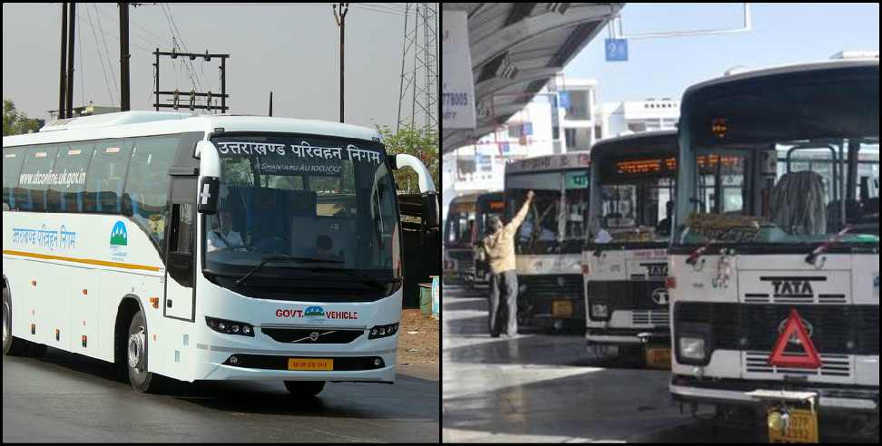 हल्द्वानी: उत्तराखंड से पंजाब का सफर तय करने के लिए अब यात्रियों को करनी होगी जेब ढीली