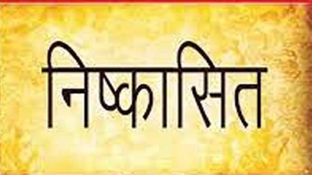 अयोध्या: राम की पैड़ी के पास शराब पीने वाला कर्मी निष्कासित, संस्था पर 50 हजार का जुर्माना