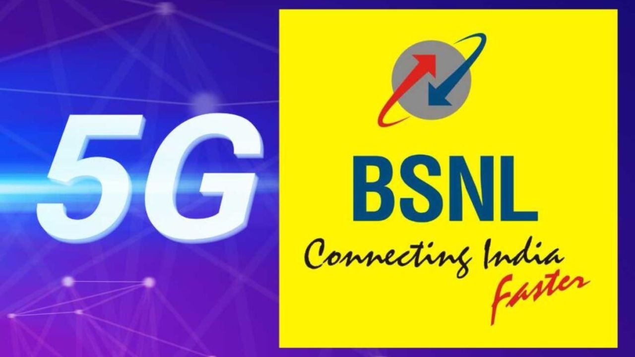 BSNL 5G: बड़ा धमाका करने को तैयार बीएसएनएल, जल्द शुरू करेगी High-speed डेटा सर्विस, इस मामले में Jio-Airtel को छोड़ा पीछे