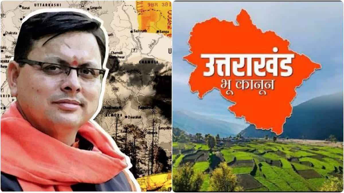 देहरादून: राज्य सरकार अगले बजट सत्र में वृहद भू-कानून ला सकती है