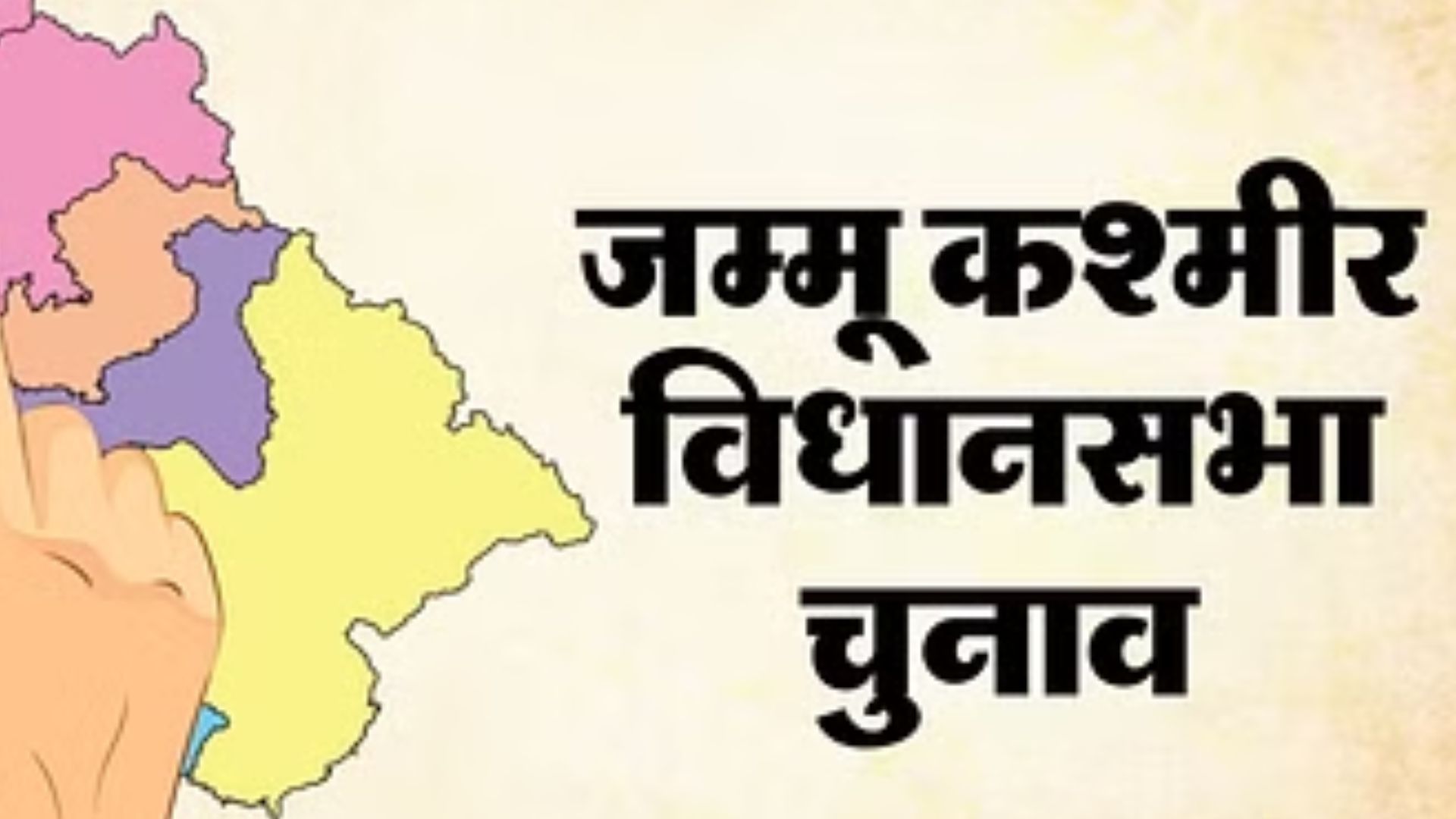 जम्मू-कश्मीर विधानसभा के दूसरे चरण के लिए वोटिंग जारी, PM मोदी ने की सभी मतदाताओं से मतदान की अपील