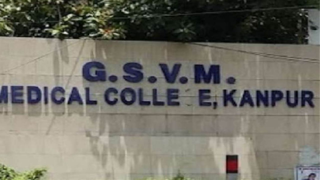 जीएसवीएम मेडिकल कॉलेज में होगा Kanpur का पहला आईबैंक, निर्माण शुरू, इतने रुपये में बनकर होगा तैयार 
