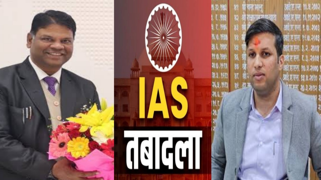 UP IAS Transfer: यूपी में 29 आईएएस अधिकारियों के ट्रांसफर, 13 डीएम के तबादले, सूर्यपाल गंगवार बने रहेंगे DM लखनऊ 