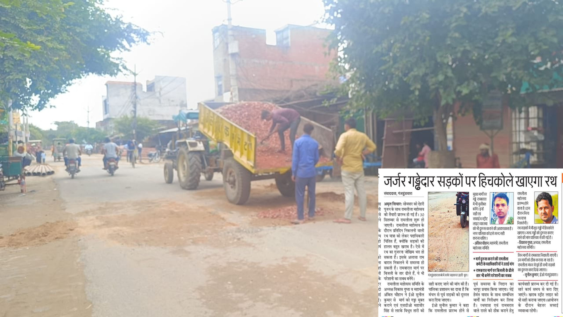 कासगंज:खबर का असर...पालिका ने सड़क को गड्ढा मुक्त करने के लिए शुरू किया अभियान