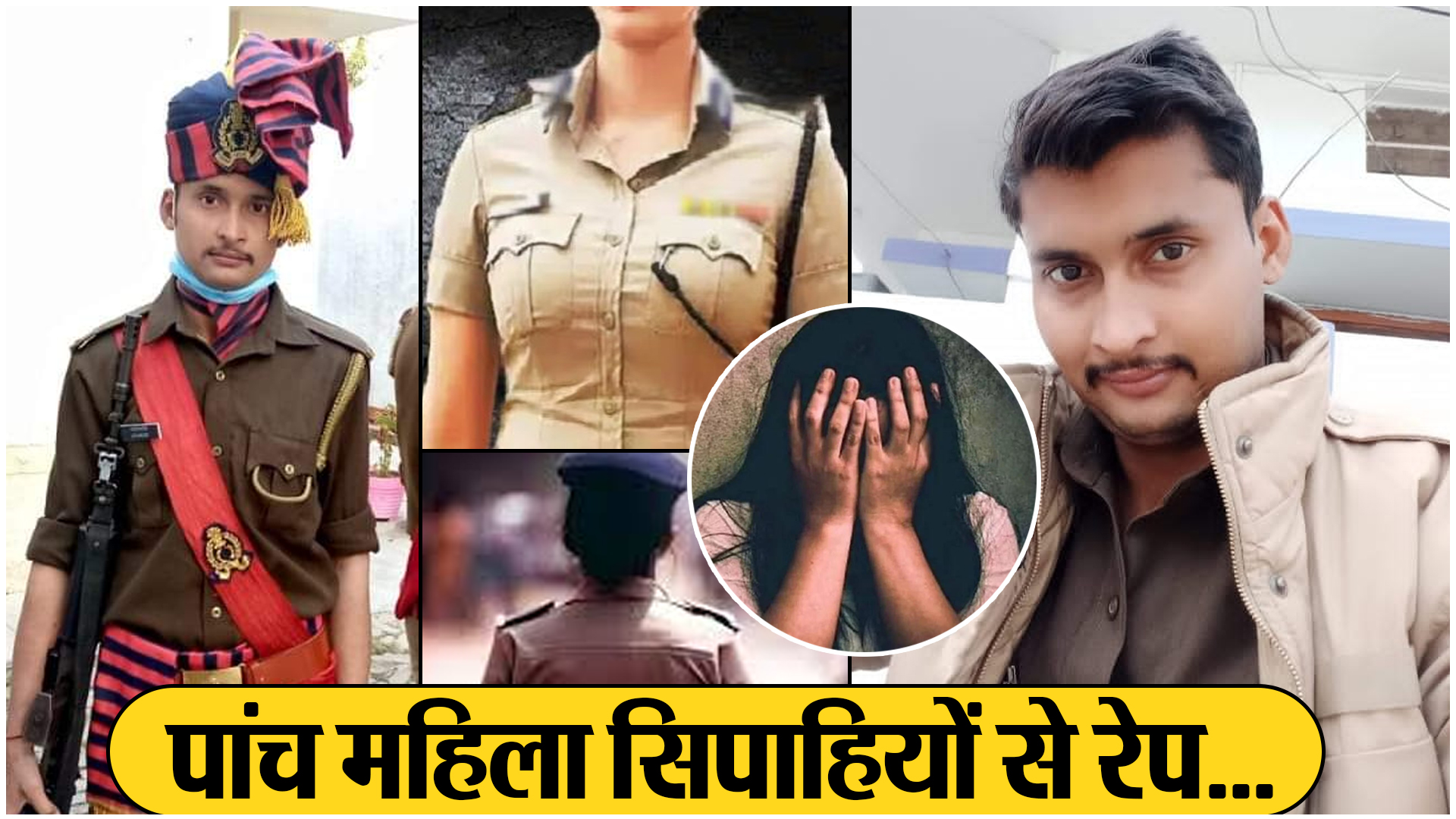 बरेली: पांच महिला सिपाहियों से किया रेप...वर्दी पहनकर खुद को पुलिस बताने वाला गिरफ्तार