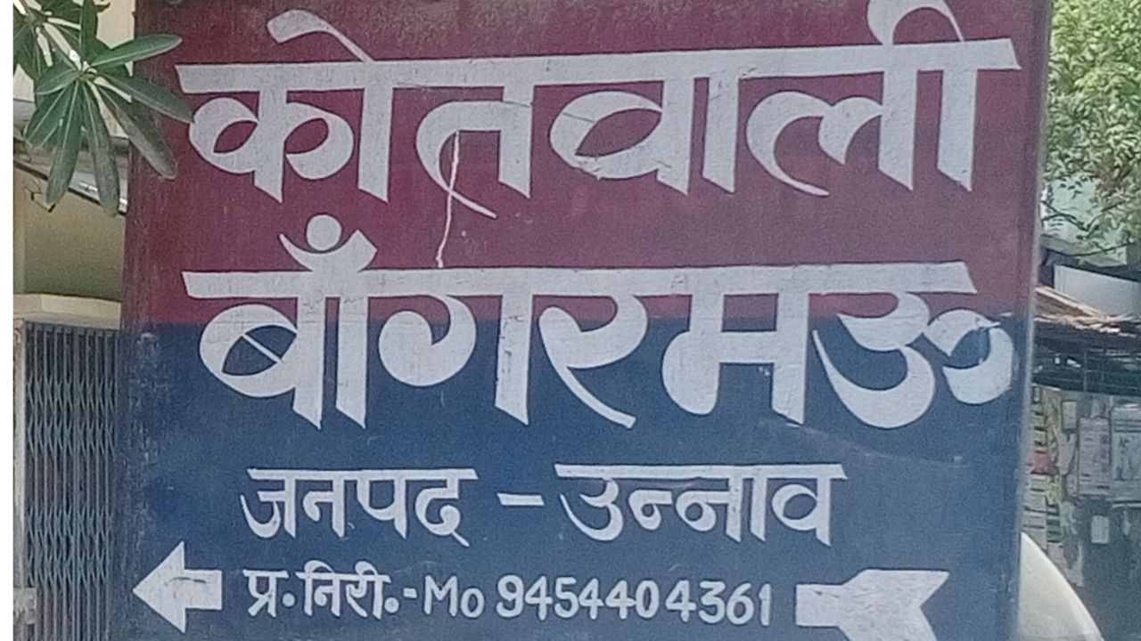 Unnao में बेहोशी हालत में मिला व्यापारी: लूट की आशंका, 20 लाख नगद, कार व मोबाइल लेकर निकला था, आगरा लखनऊ एक्सप्रेस-वे पर मिला अचेत