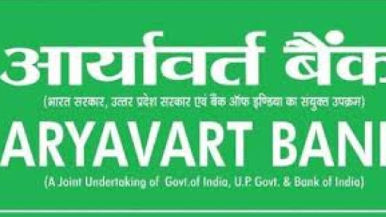 Kannauj News: जिले की सरायमीरा आर्यावर्त बैंक मॉडल घोषित...पांच और भी शाखाएं होगी एसी व अन्य सुविधाओं से लैस