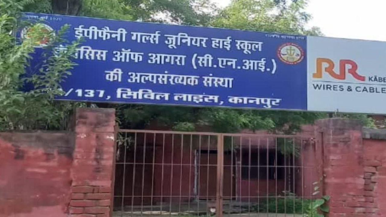 Kanpur: एपी फैनी जमीन के मामले में एसआईटी गठित, नौ सदस्यीय टीम मामले में करेगी जांच