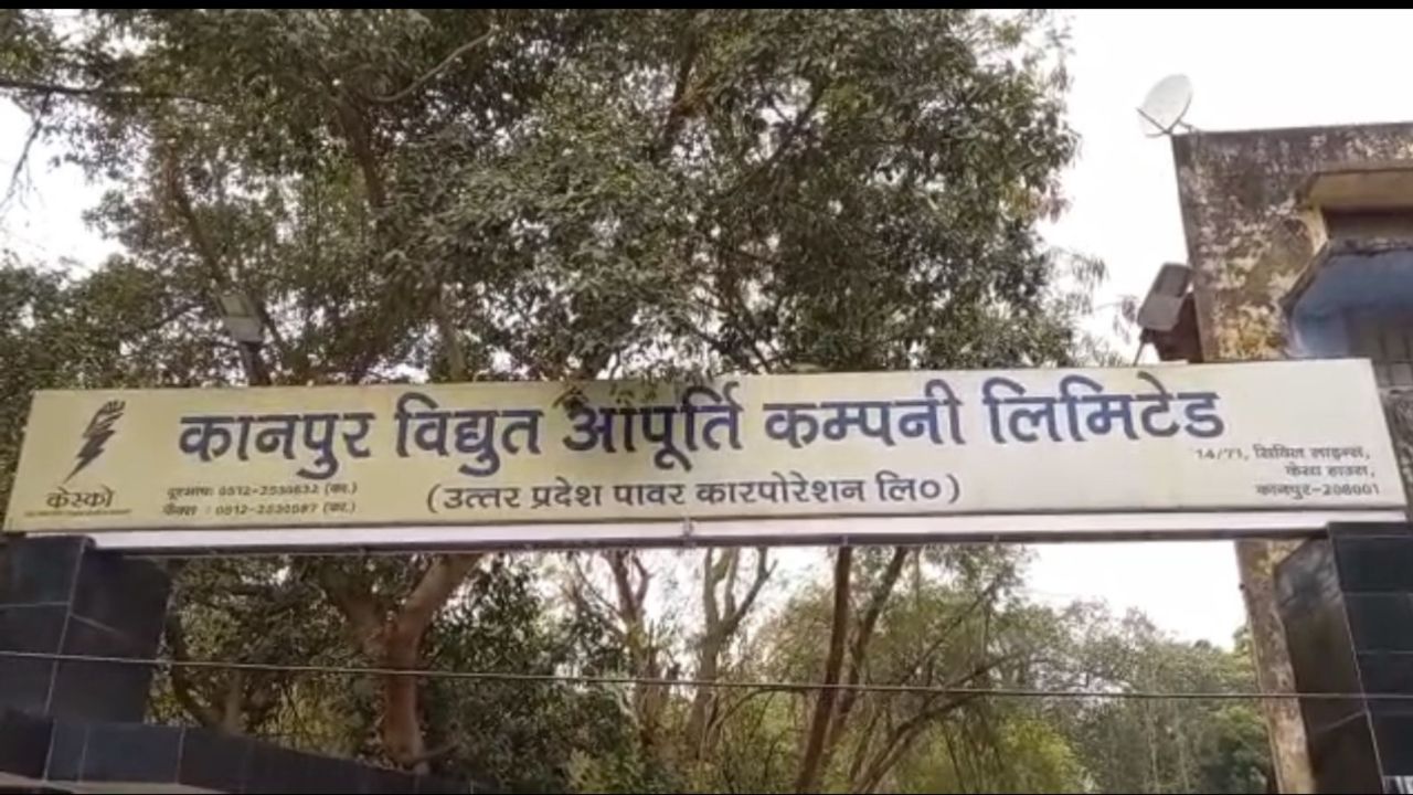 Kanpur: केस्को के गड्ढों और कटौती की सजा अगले साल तक; RDSS योजना में अभी तक हो सका 50 फीसदी ही काम