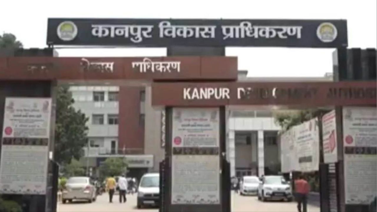 Kanpur: केडीए की आधा दर्जन आवासीय योजनाओं में 1.20 अरब के प्लाट खाली;  ई-ऑक्शन से भूखंडों को बेचने की तैयारी