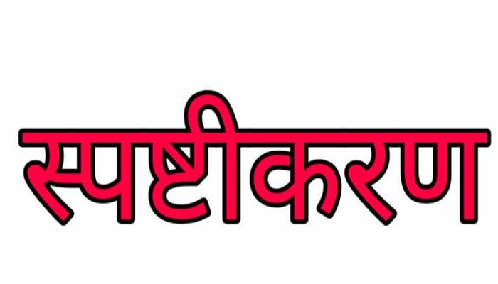 अल्मोड़ा: डीएम ने एई और कनिष्ठ अभियंता से मांगा स्पष्टीकरण