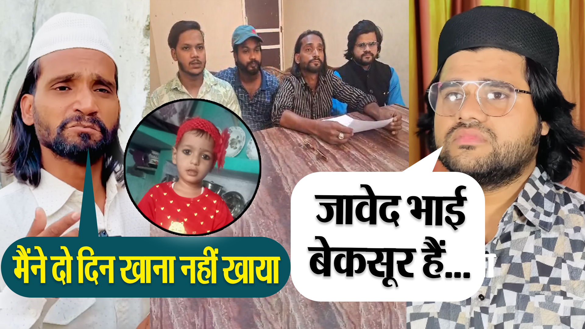 बरेली: यूट्यूबर जावेद की सफाई...मेरे पास साइकिल भी नहीं, जिस कार से बच्ची कुचली वो थी किराए की