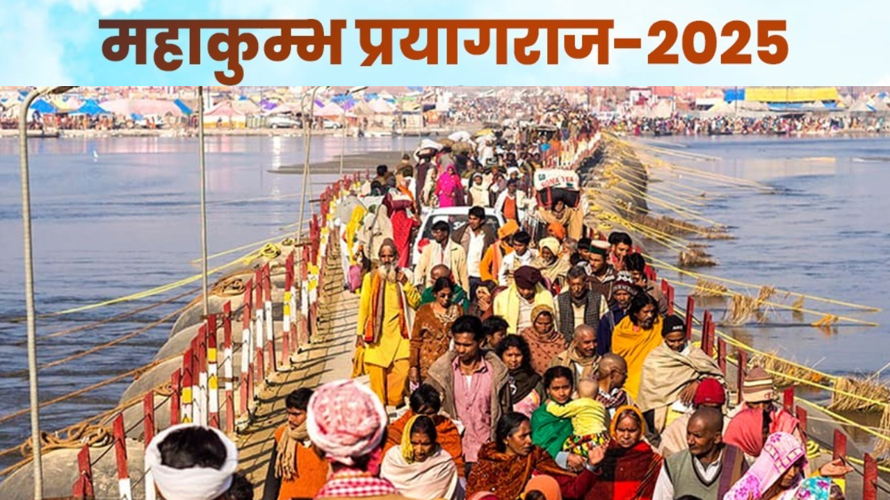 महाकुंभ 2025: मेला क्षेत्र में मुफ्त राशन उपलब्ध कराएगी योगी सरकार, 10 लाख लोग हो सकेंगे लाभान्वित  