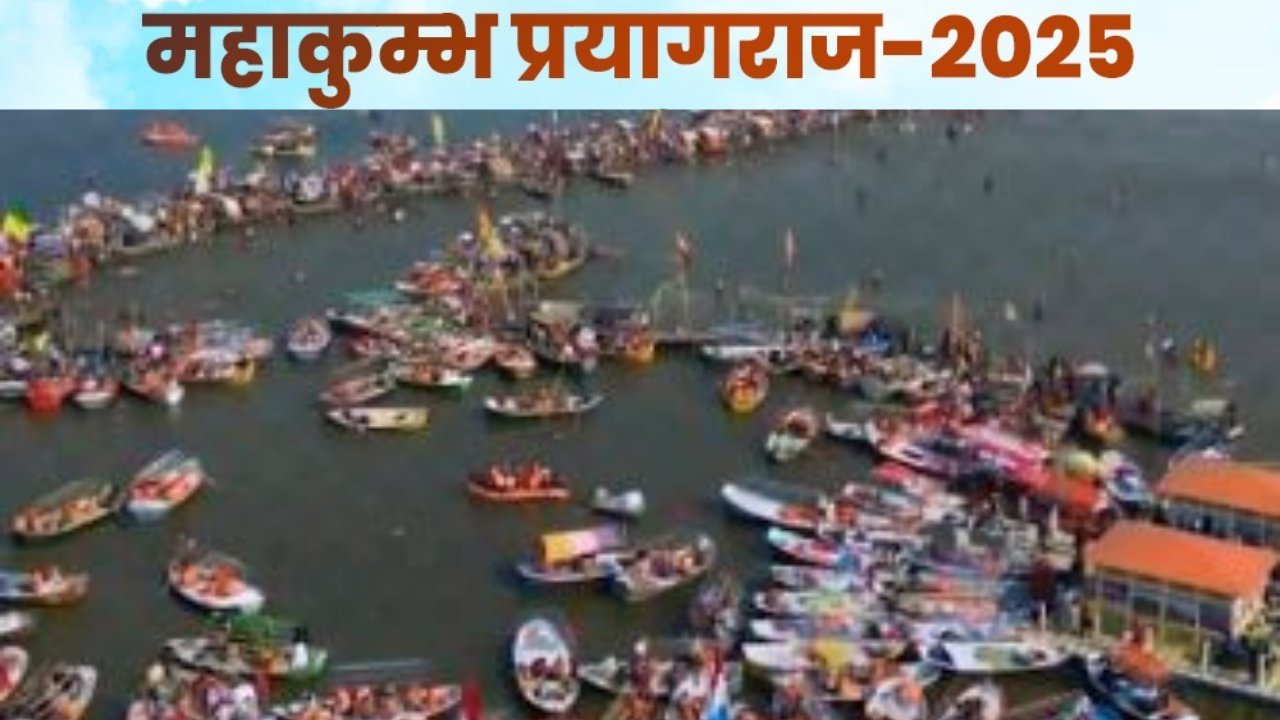 Mahakumbh 2025