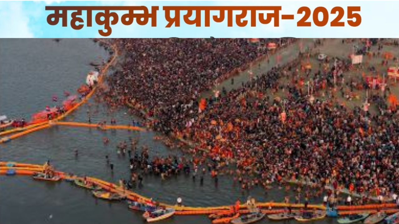 महाकुंभ-2025: श्रद्धालुओं को मिलेगी स्लीपिंग पॉड्स की सुविधा, टेंडर प्रक्रिया पूरी होने के बाद तैयार होगा मैप बनाने का कार्य