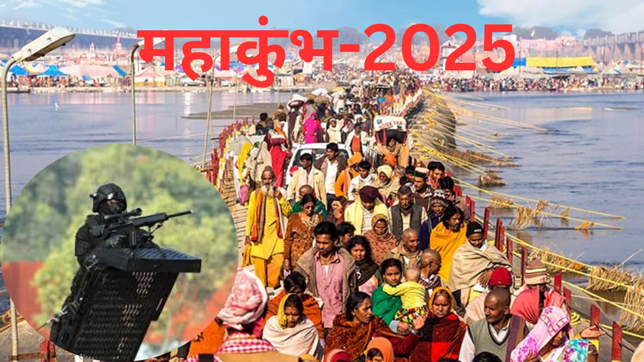 महाकुंभ-2025: स्नाइपर्स और एनएसजी कमांडो करेंगे दुनिया की बड़ी हस्तियों और राजनयिकों की सुरक्षा, शहर में चप्पे-चप्पे होगी चैकिंग