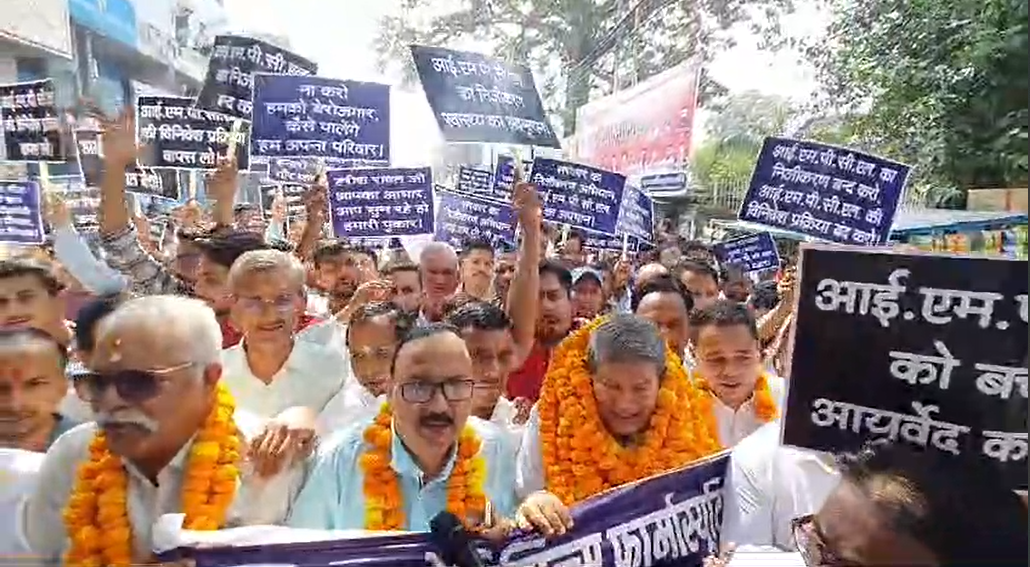 रामनगर: आईएमपीसीएल के निजीकरण के विरोध में कर्मचारियों के साथ शामिल हुए पूर्व सीएम हरीश रावत