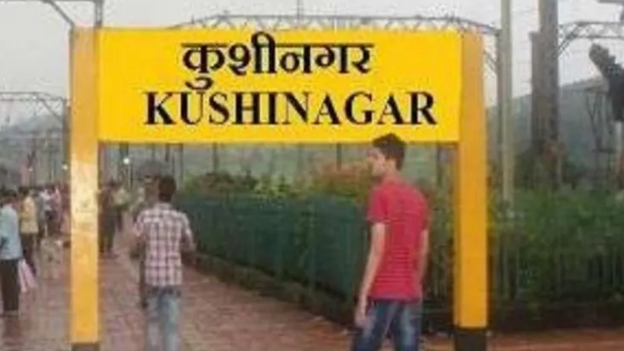 Kushinagar News: कुशीनगर की 328  बदहाल सड़कों को 31 अक्तूबर तक गड्ढा मुक्त करेगा PWD