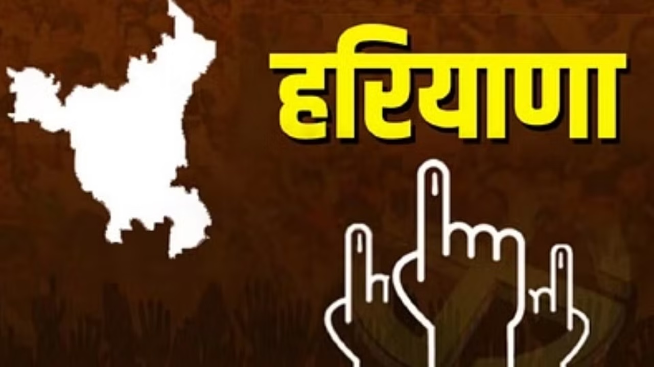 Haryana Election Results: रुझानों में बड़ा उल्टफेर, भाजपा ने तेजी से बनायी बढ़त, 48 सीट पर आगे, विनेश फोगाट भी पीछे