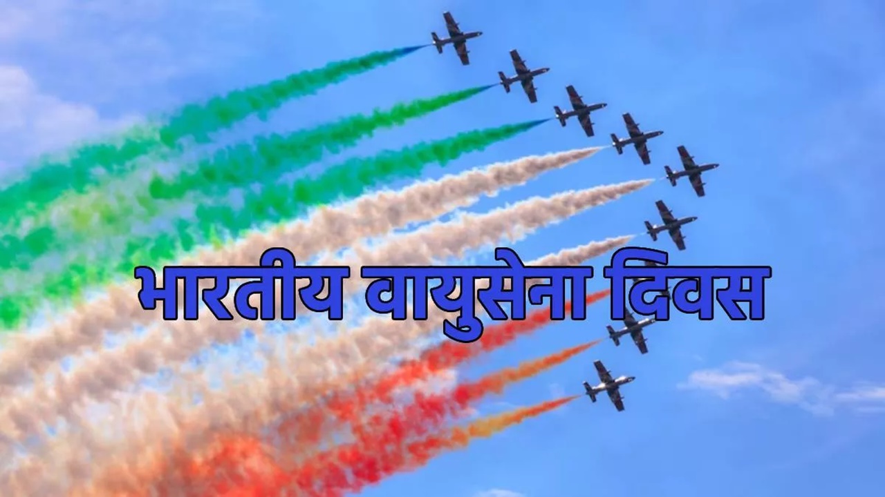  Indian Air Force Day: PM मोदी, राजनाथ सिंह और CM योगी ने वायु सेना दिवस पर हवाई योद्धाओं को दी बधाई 