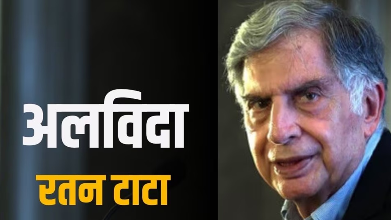 Ratan Tata: आवारा कुत्तों के मसीहा थे रतन टाटा! पढ़िए उनकी सादगी की दिल छू लेने वाली कहानियां 