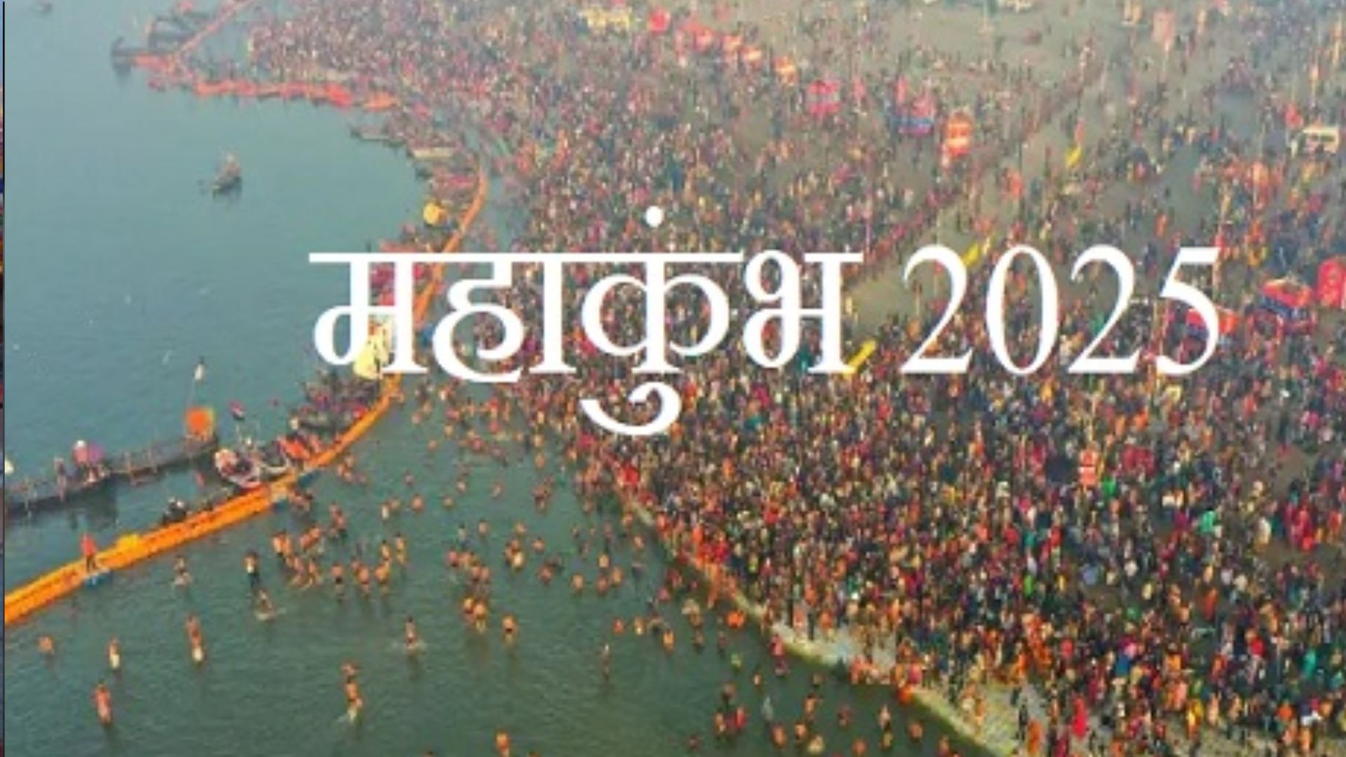 महाकुंभ 2025 : सुरक्षा में तैयार किए गए हैं सात अभेद्य चक्र, मेला अवधि में चलाए जाएंगे 10 सुरक्षा ऑपरेशन