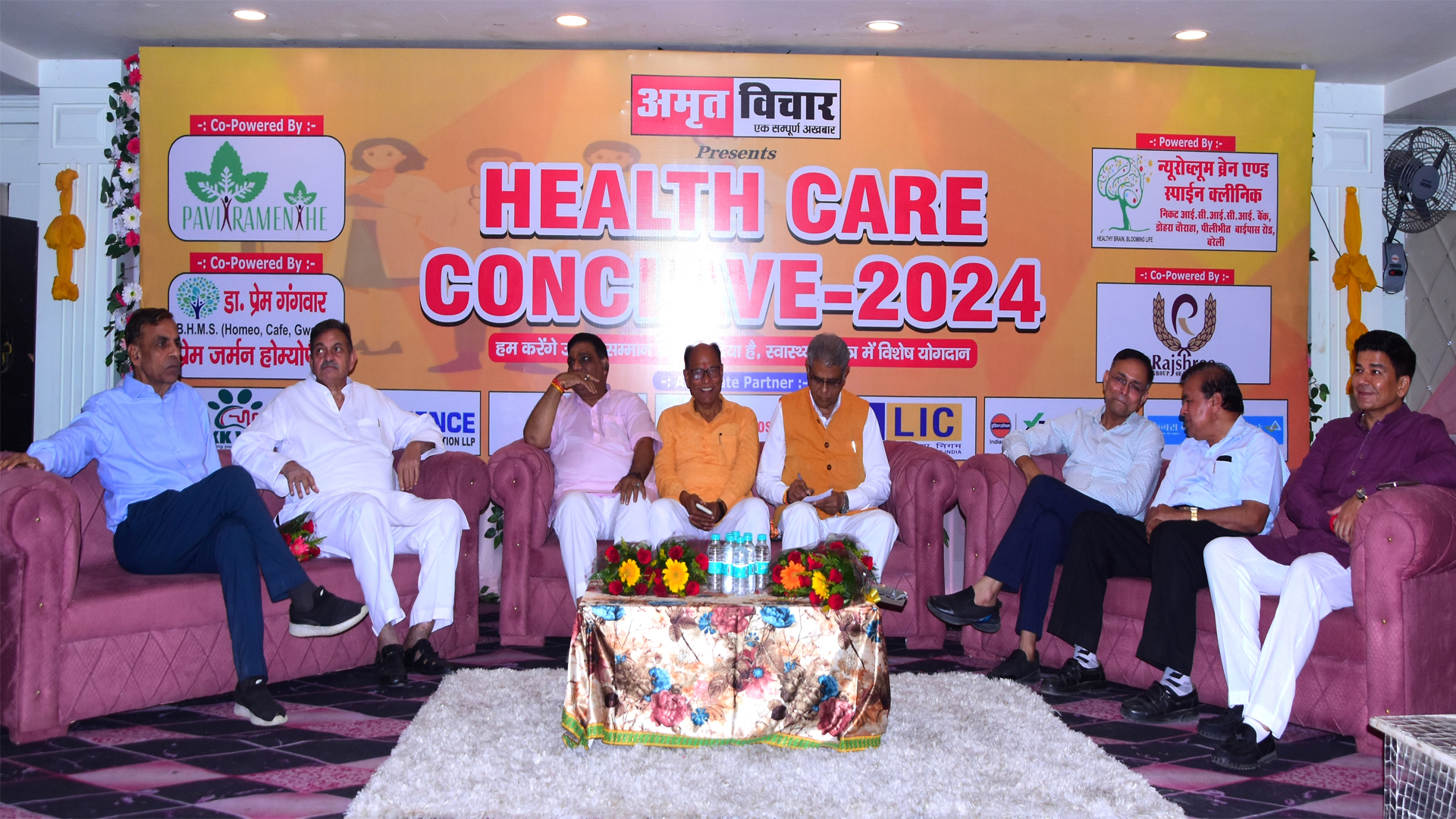 Amrit Vichar Helth Care Conclave: चिकित्सकों ने बताईं समस्याएं, जनप्रतिनिधि बोले-हम कराएंगे समाधान