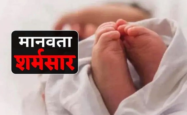 भवाली: शिप्रा नदी में नवजात का शव मिला