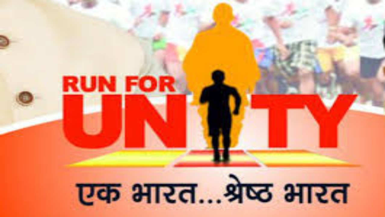 Run for Unity : भूल से भी इन मार्गों का बिल्कुल भी न करें प्रयोग 