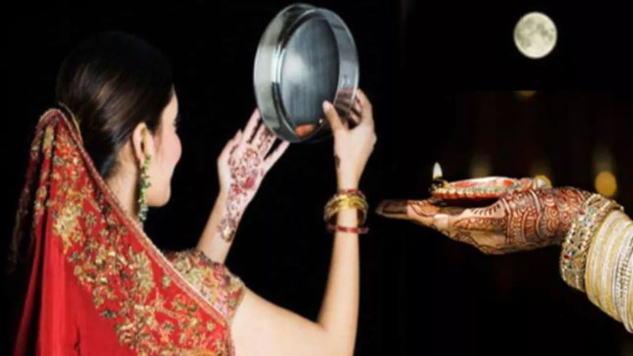 Karva Chauth 2024: इस अद्भुत संयोग में मनाया जायेगा करवा चौथ का पर्व, यहां पढ़ें चंद्रोदय का समय