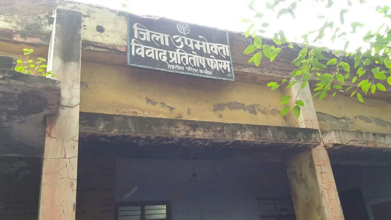 Kannauj: गारंटी समय में स्कूटी खराब, फिर भी लिया मरम्मत का बिल, जिला उपभोक्ता विवाद प्रतितोष आयोग ने रुपये वापस करने सुनाया फैसला