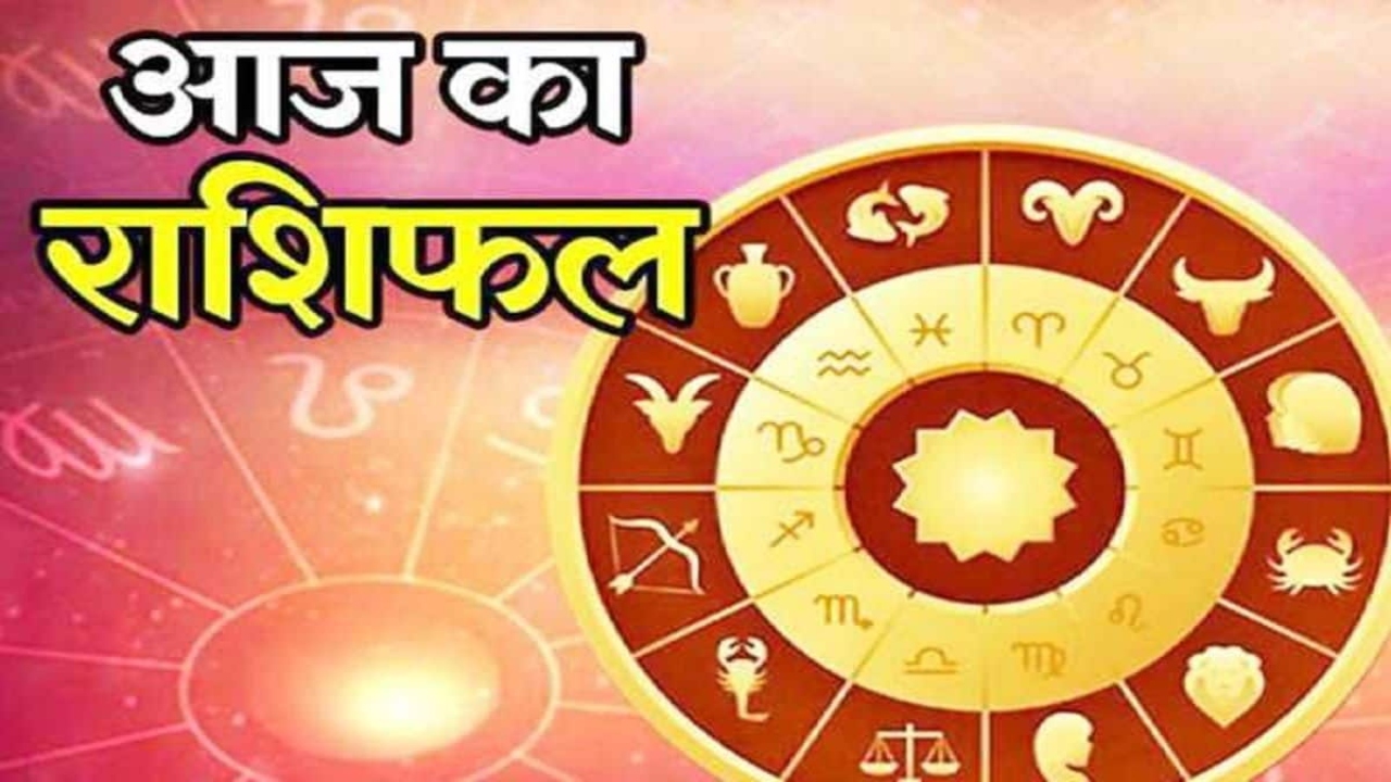 Aquarius horoscope Today: आज का कर्क राश‍िफल 16 अक्टूबर : युवाओं को तरक्की के अवसर होंगे प्राप्त, , जानें कैसा रहेगा दिन