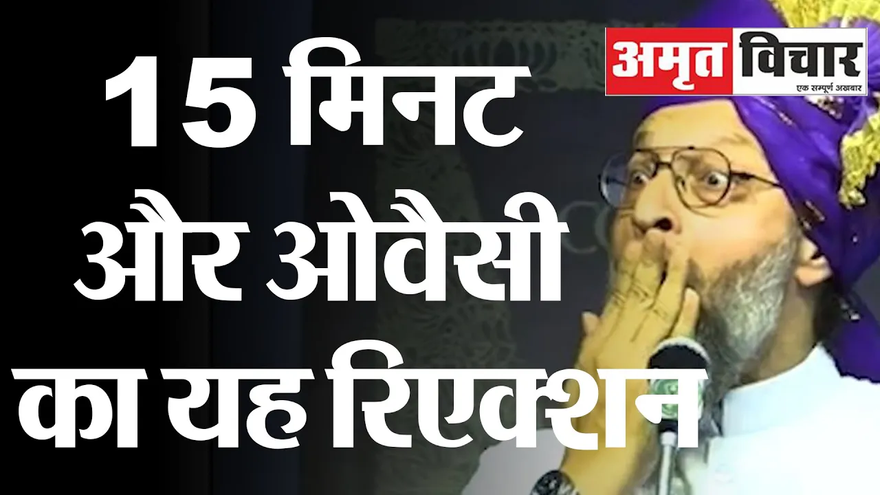 Maharashtra Election News | महाराष्ट्र चुनाव में AIMIMI अध्यक्ष Asaduddin Owaisi ने क्यों ऐसा बोला